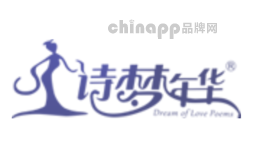 诗梦年华