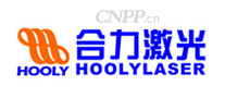 合力激光HOOLY