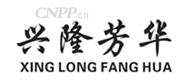 兴隆芳华