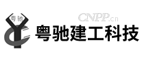 粤驰建工科技