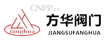 方华阀门