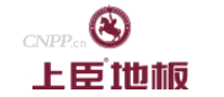 上臣地板