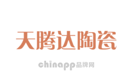 天腾达陶瓷