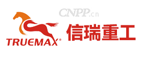 信瑞重工TRUEMAX