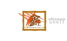 金鑫旺