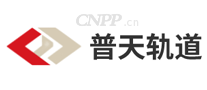 普天轨道