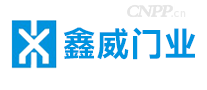 鑫威门业