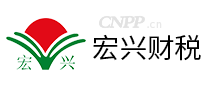宏兴财税