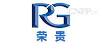 荣贵RG
