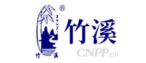 竹溪