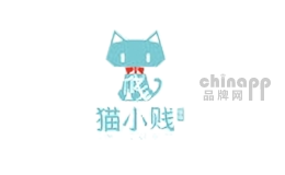 猫小贱