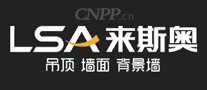 来斯奥LSA