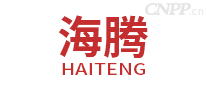 海腾HAITENG