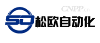 松欧自动化