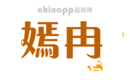 嫣冉