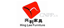 兴利家具HingLee