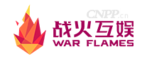 战火互娱