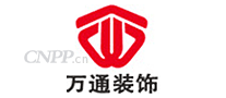 万通装饰