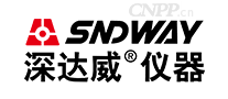 深达威SNDWAY