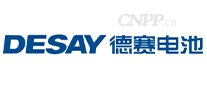 德赛电池DESAY