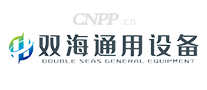双海通用设备
