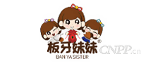 板牙妹妹