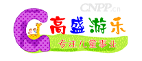 高盛游乐