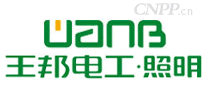 王邦电工WANB