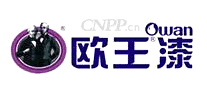 欧王漆Owan