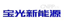 宝光新能源