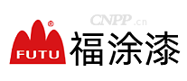 福涂漆FUTU