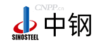 中钢SINOSTEEL