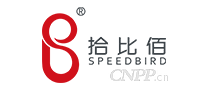 拾比佰SPEEDBIRD