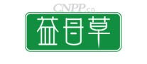 益母草