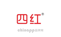 四红