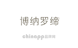 博纳罗缔