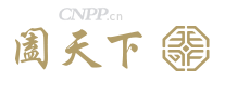 阖天下