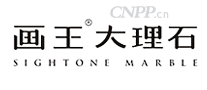 画王SIGHTONE