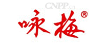 咏梅