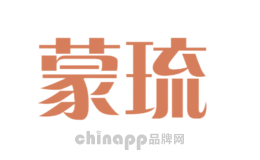 蒙琉
