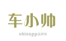 车小帅