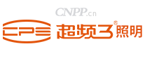 超频3照明