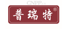 普瑞特