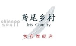 鸢尾乡村家具