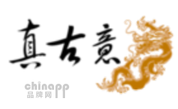 真古意