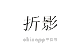 折影