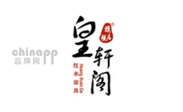 皇轩阁