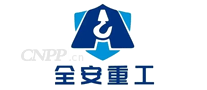 全安QUANAN