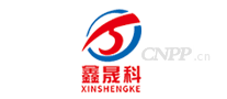 鑫晟科