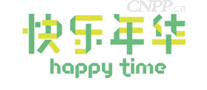 快乐年华happytime